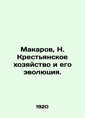 Makarov, N. Krestyanskoe khozyaystvo i ego evolyutsiya./Makarov, N. Peasant farming and its evolution. In Russian (ask us if in doubt). - landofmagazines.com