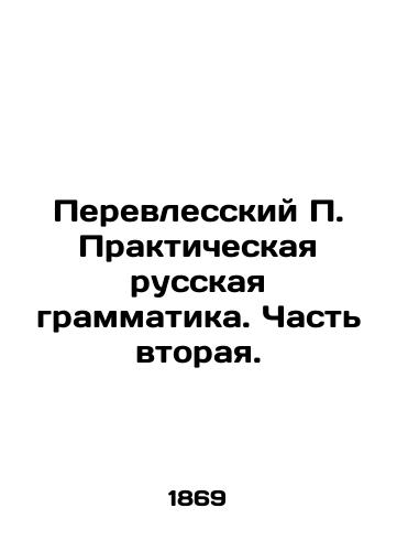 Perevlesskiy P. Prakticheskaya russkaya grammatika. Chast vtoraya./Perelessky P. Practical Russian Grammar. Part Two. In Russian (ask us if in doubt). - landofmagazines.com