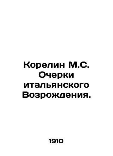 Korelin M.S. Ocherki italyanskogo Vozrozhdeniya./Korelin M.S. Essays on the Italian Renaissance. In Russian (ask us if in doubt) - landofmagazines.com