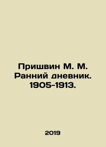 Prishvin M. M. Ranniy dnevnik. 1905-1913./Prishvin M. M. Early Diary. 1905-1913. In Russian (ask us if in doubt) - landofmagazines.com