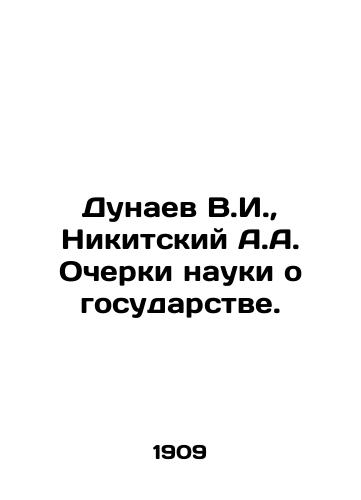 Dunaev V.I., Nikitskiy A.A. Ocherki nauki o gosudarstve./V.I. Dunaev, A.A. Nikitsky Essays on the Science of the State. In Russian (ask us if in doubt). - landofmagazines.com