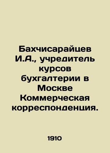 Bakhchisaraytsev I.A., uchreditel kursov bukhgalterii v Moskve Kommercheskaya korrespondentsiya./I.A. Bakhchisaraytsev, founder of accounting courses in Moscow Commercial Correspondence. In Russian (ask us if in doubt). - landofmagazines.com