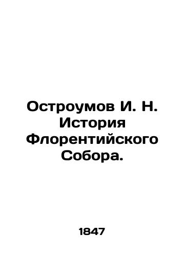 Ostroumov I.N. Istoriya Florentiyskogo Sobora./I.N. Ostromov History of the Florence Cathedral. In Russian (ask us if in doubt). - landofmagazines.com