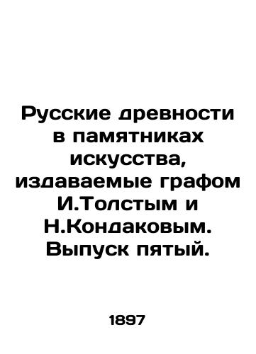 Russkie drevnosti v pamyatnikakh iskusstva, izdavaemye grafom I.Tolstym i N.Kondakovym. Vypusk pyatyy./Russian antiquities in monuments of art, published by Count I. Tolstoy and N. Kondakov. Issue five. In Russian (ask us if in doubt). - landofmagazines.com