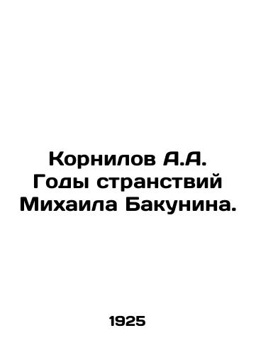 Kornilov A.A. Gody stranstviy Mikhaila Bakunina./Kornilov A.A. The Years of Mikhail Bakunins Journey. In Russian (ask us if in doubt). - landofmagazines.com
