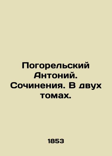 Pogorelskiy Antoniy. Sochineniya. V dvukh tomakh./Pogorelsky Anthony. Works. In two volumes. In Russian (ask us if in doubt) - landofmagazines.com