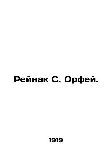 Reynak S. Orfey./Reinak S. Orpheus. In Russian (ask us if in doubt) - landofmagazines.com