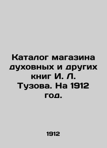 Katalog magazina dukhovnykh i drugikh knig I. L. Tuzova. Na 1912 god./Catalogue of the store of spiritual and other books by I. L. Tuzov. For 1912. In Russian (ask us if in doubt) - landofmagazines.com