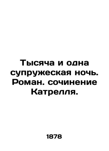 Tysyacha i odna supruzheskaya noch. Roman. sochinenie Katrellya./A Thousand and One Wedding Night. A Novel by Catrell. In Russian (ask us if in doubt) - landofmagazines.com