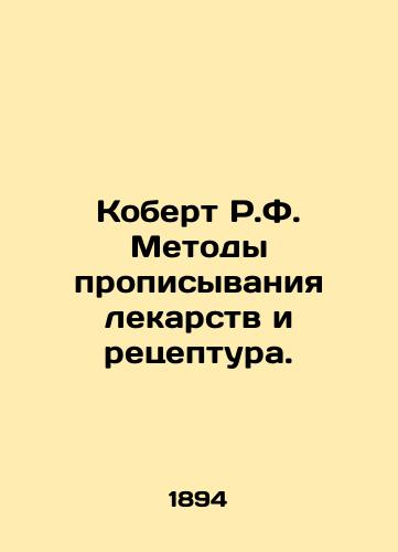 Kobert R.F. Metody propisyvaniya lekarstv i retseptura./Kobert R.F. Prescription Methods and Prescriptions. In Russian (ask us if in doubt). - landofmagazines.com