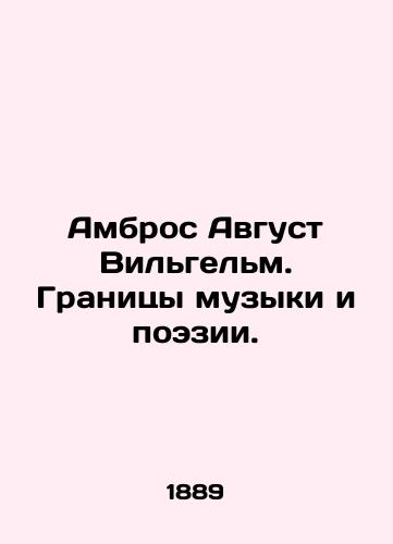 Ambros Avgust Vilgelm. Granitsy muzyki i poezii./Ambros August Wilhelm: The Frontiers of Music and Poetry. In Russian (ask us if in doubt). - landofmagazines.com