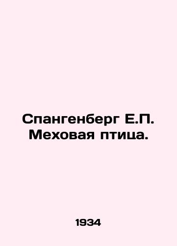 Spangenberg E.P. Mekhovaya ptitsa./Spangenberg E.P. Fur bird. In Russian (ask us if in doubt). - landofmagazines.com