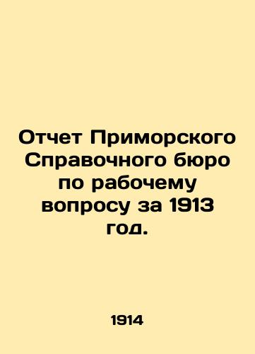 Otchet Primorskogo Spravochnogo byuro po rabochemu voprosu za 1913 god./Report of the Primorsky Reference Office on the Working Question for 1913. In Russian (ask us if in doubt) - landofmagazines.com