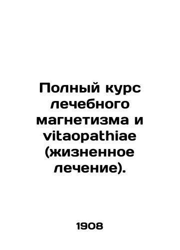 Polnyy kurs lechebnogo magnetizma i vitaopathiae (zhiznennoe lechenie)./Complete course of therapeutic magnetism and vitaopathiae. In Russian (ask us if in doubt) - landofmagazines.com