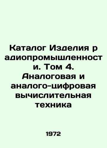 Katalog Izdeliya radiopromyshlennosti. Tom 4. Analogovaya i analogo-tsifrovaya vychislitelnaya tekhnika/Radio Industry Products Catalogue. Volume 4. Analog and Analog-Digital Computing In Russian (ask us if in doubt) - landofmagazines.com