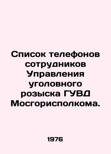 Spisok telefonov sotrudnikov Upravleniya ugolovnogo rozyska GUVD Mosgorispolkoma./List of telephones of employees of the Criminal Investigation Department of the Main Department of Internal Affairs of the Moscow City Executive Committee. In Russian (ask us if in doubt) - landofmagazines.com