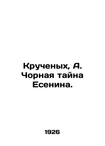 Kruchenykh, A. Chornaya tayna Esenina./Twisted, A. Chornaya Yesenins secret. In Russian (ask us if in doubt) - landofmagazines.com