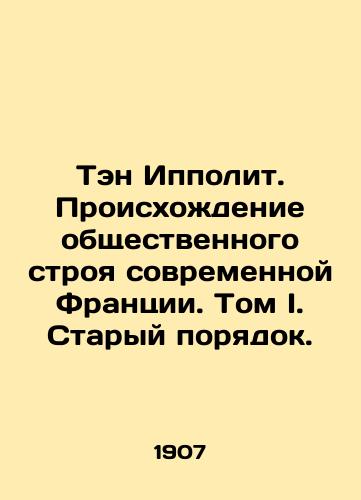 Ten Ippolit. Proiskhozhdenie obshchestvennogo stroya sovremennoy Frantsii. Tom I. Staryy poryadok./Ten Hippolytes: The Origins of Modern Frances Social Order. Volume I. The Old Order. In Russian (ask us if in doubt) - landofmagazines.com