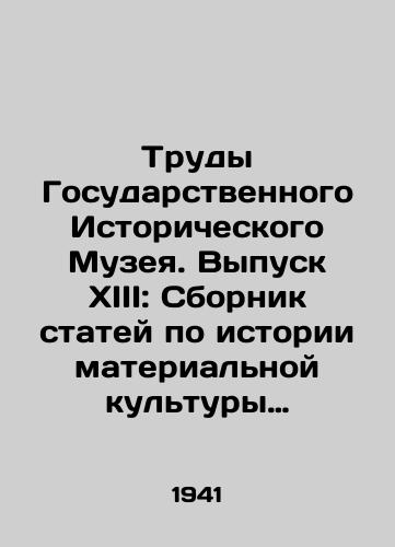 Trudy Gosudarstvennogo Istoricheskogo Muzeya. Vypusk XIII: Sbornik statey po istorii materialnoy kultury XVI XIX vv./Proceedings of the State Historical Museum. Issue XIII: A collection of articles on the history of material culture in the sixteenth and nineteenth centuries In Russian (ask us if in doubt) - landofmagazines.com