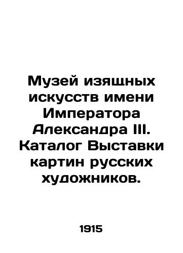 Muzey izyashchnykh iskusstv imeni Imperatora Aleksandra III. Katalog Vystavki kartin russkikh khudozhnikov./Museum of Fine Arts named after Emperor Alexander III. Catalogue of the exhibition of paintings by Russian artists. In Russian (ask us if in doubt) - landofmagazines.com