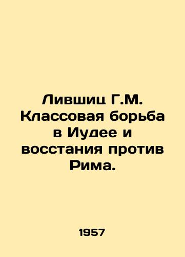 Livshits G.M. Klassovaya borba v Iudee i vosstaniya protiv Rima./Livshitz G.M. Class Struggle in Judea and Revolts Against Rome. In Russian (ask us if in doubt) - landofmagazines.com