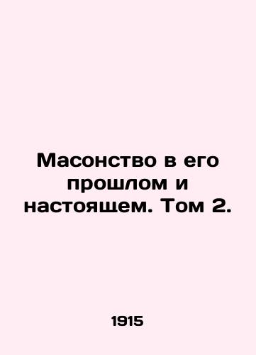 Masonstvo v ego proshlom i nastoyashchem. Tom 2./Freemasonry in its Past and Present. Volume 2. In Russian (ask us if in doubt) - landofmagazines.com