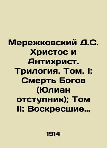 Merezhkovskiy D.S. Khristos i Antikhrist. Trilogiya. Tom. I: Smert Bogov (Yulian otstupnik); Tom II: Voskresshie Bogi (Leonardo da Vinchi)./Merezhkovsky D.S. Christ and the Antichrist. Trilogy. Volume I: The Death of Gods (Julian the Apostate); Volume II: The Resurrected Gods (Leonardo da Vinci). In Russian (ask us if in doubt) - landofmagazines.com