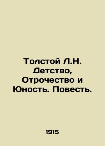 Tolstoy L.N. Detstvo, Otrochestvo i Yunost. Povest./Tolstoy L.N. Childhood, Adolescence and Youth. A Tale. In Russian (ask us if in doubt) - landofmagazines.com