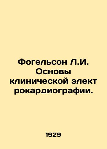 Fogel'son L.I. Osnovy klinicheskoy elektrokardiografii./Fogelson L.I. Basics of Clinical Electrocardiography. In Russian (ask us if in doubt). - landofmagazines.com