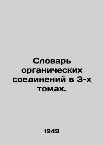 Slovar organicheskikh soedineniy v 3-kh tomakh./Dictionary of Organic Compounds in 3 Volumes. In Russian (ask us if in doubt) - landofmagazines.com