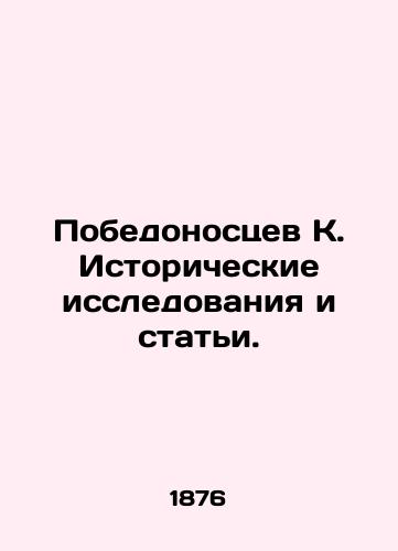 Pobedonostsev K. Istoricheskie issledovaniya i stati./Victorious K. Historical studies and articles. In Russian (ask us if in doubt) - landofmagazines.com