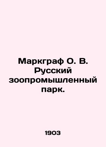 Markgraf O. V. Russkiy zoopromyshlennyy park./Markgraf O. V. Russian zooindustrial park. In Russian (ask us if in doubt) - landofmagazines.com