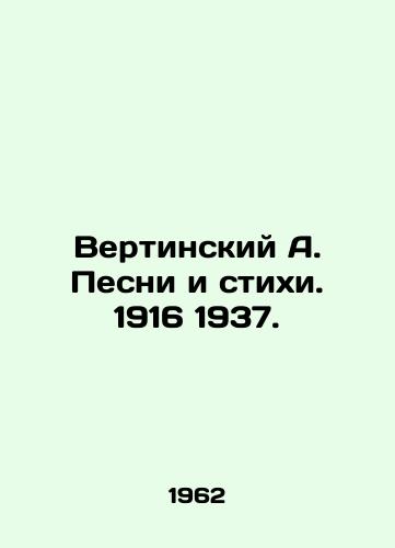 Vertinskiy A. Pesni i stikhi. 1916 1937./Vertinsky A. Songs and Poems. 1916 1937. In Russian (ask us if in doubt). - landofmagazines.com