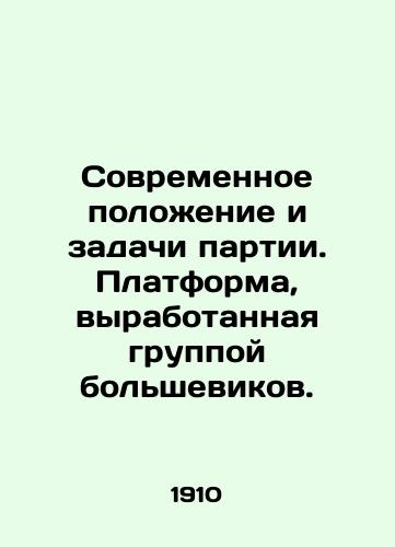 Sovremennoe polozhenie i zadachi partii. Platforma, vyrabotannaya gruppoy bol'shevikov./The current situation and tasks of the Party. A platform worked out by a group of Bolsheviks. In Russian (ask us if in doubt). - landofmagazines.com