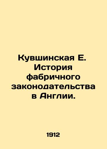 Kuvshinskaya E.  Istoriya fabrichnogo zakonodatelstva v Anglii./A Kuvshyn E. History of Factory Law in England. In Russian (ask us if in doubt) - landofmagazines.com