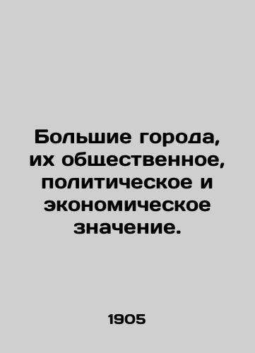 Bolshie goroda, ikh obshchestvennoe, politicheskoe i ekonomicheskoe znachenie./Big cities, their social, political, and economic significance. In Russian (ask us if in doubt). - landofmagazines.com