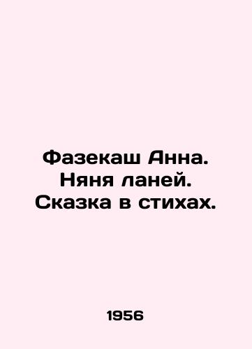 Fazekash Anna. Nyanya laney. Skazka v stikhakh./Fazekash Anna, babysitter, fairy tale in verses. In Russian (ask us if in doubt) - landofmagazines.com