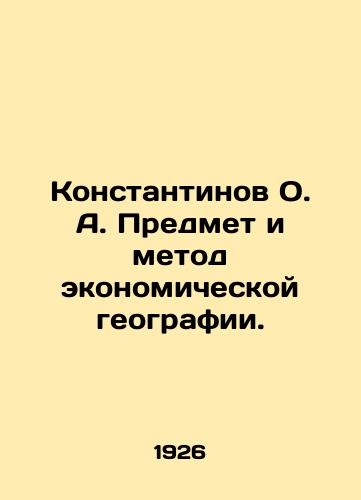 Konstantinov O. A. Predmet i metod ekonomicheskoy geografii./Konstantinov O. A. Subject and method of economic geography. In Russian (ask us if in doubt) - landofmagazines.com