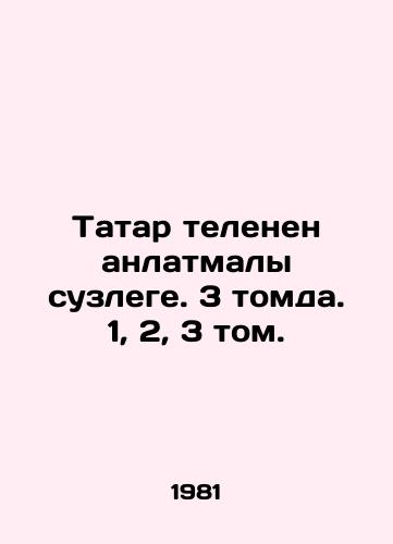 Tatar telenen anlatmaly suzlege. 3 tomda. 1, 2, 3 tom./Tatar telenen anlatmaly suzlege. 3 volumes. 1, 2, 3 volumes. In Russian (ask us if in doubt). - landofmagazines.com