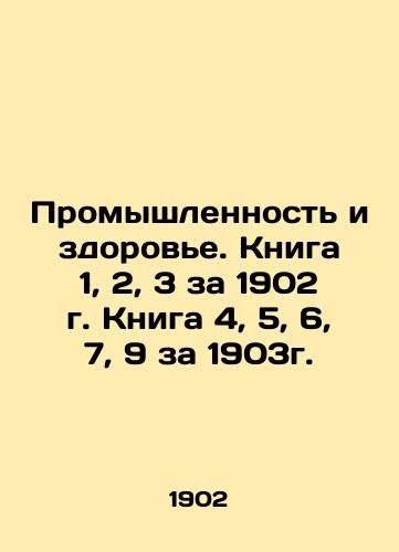 Promyshlennost i zdorove. Kniga 1, 2, 3 za 1902 g. Kniga 4, 5, 6, 7, 9 za 1903g./Industry and Health. Book 1, 2, 3 for 1902. Book 4, 5, 6, 7, 9 for 1903. In Russian (ask us if in doubt). - landofmagazines.com