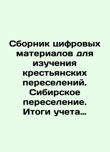 Sbornik tsifrovykh materialov dlya izucheniya krest'yanskikh pereseleniy. Sibirskoe pereselenie. Itogi ucheta pereselencheskogo dvizheniya v Chelyabinske. 1907 god./Compilation of Digital Materials for the Study of Peasant Resettlement. Siberian Resettlement. The Results of the Migration Movement in Chelyabinsk. 1907. In Russian (ask us if in doubt). - landofmagazines.com