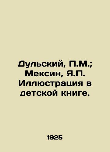 Dulskiy, P.M.; Meksin, Ya.P. Illyustratsiya v detskoy knige./Dulsky, P.M.; Mexin, J.P. Illustration in a childrens book. In Russian (ask us if in doubt). - landofmagazines.com