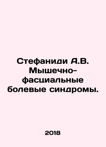 Stefanidi A.V. Myshechno-fastsialnye bolevye sindromy./Stefanidi A.V. Muscular and fascial pain syndromes. In Russian (ask us if in doubt) - landofmagazines.com