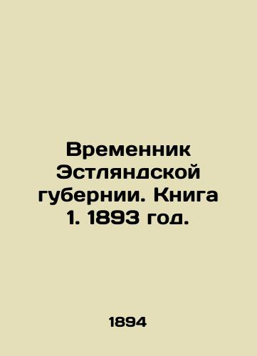 Vremennik Estlyandskoy gubernii. Kniga 1. 1893 god./The Temporary Governor of Estonia. Book 1. 1893. In Russian (ask us if in doubt). - landofmagazines.com