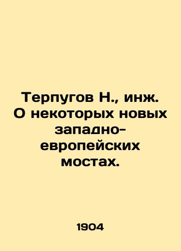 Terpugov N., inzh. O nekotorykh novykh zapadno-evropeyskikh mostakh./Terpugov N., Eng. About some new Western European bridges. In Russian (ask us if in doubt) - landofmagazines.com