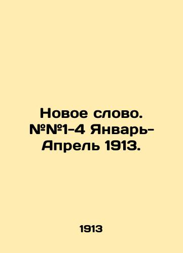 Novoe slovo. ##1-4 Yanvar-Aprel 1913./New Word. # # 1-4 January-April 1913. In Russian (ask us if in doubt) - landofmagazines.com