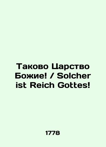 Takovo Tsarstvo Bozhie Solcher ist Reich Gottes/Such is the Kingdom of God Solcher ist Reich Gottes In Russian (ask us if in doubt) - landofmagazines.com
