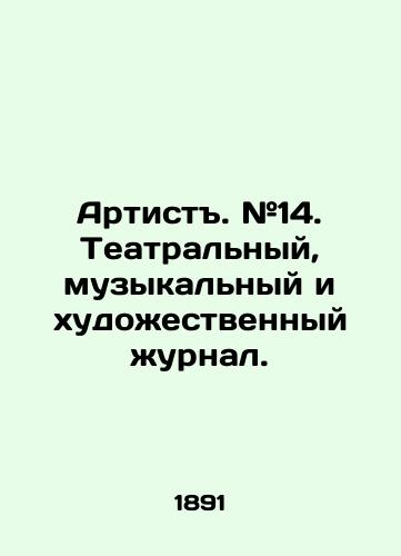 Artist. #14. Teatralnyy, muzykalnyy i khudozhestvennyy zhurnal./Artist. # 14. Theatre, music, and art magazine. In Russian (ask us if in doubt). - landofmagazines.com