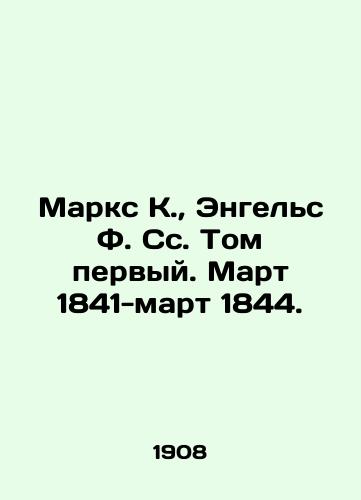 Marks K., Engels F. Ss. Tom pervyy. Mart 1841-mart 1844./Marx K., Engels F. S. Volume One. March 1841-March 1844. In Russian (ask us if in doubt). - landofmagazines.com