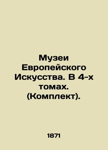 Muzei Evropeyskogo Iskusstva. V 4-kh tomakh. (Komplekt)./Museums of European Art. In 4 volumes. (Set). In Polish (ask us if in doubt). - landofmagazines.com